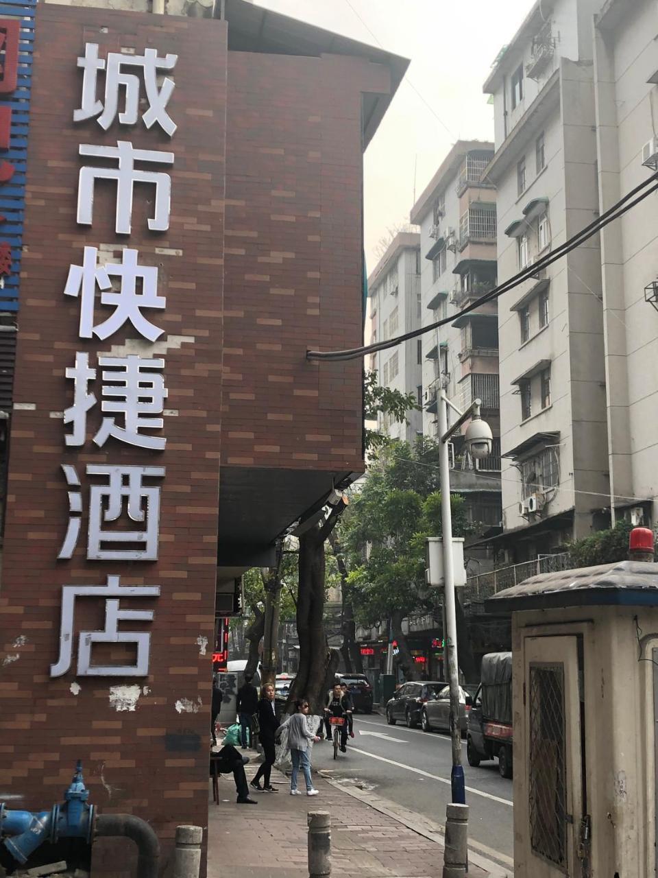 City Convenient Inn（Guangzhou Shangxiajiu Pedestrian Street Branch ） ภายนอก รูปภาพ