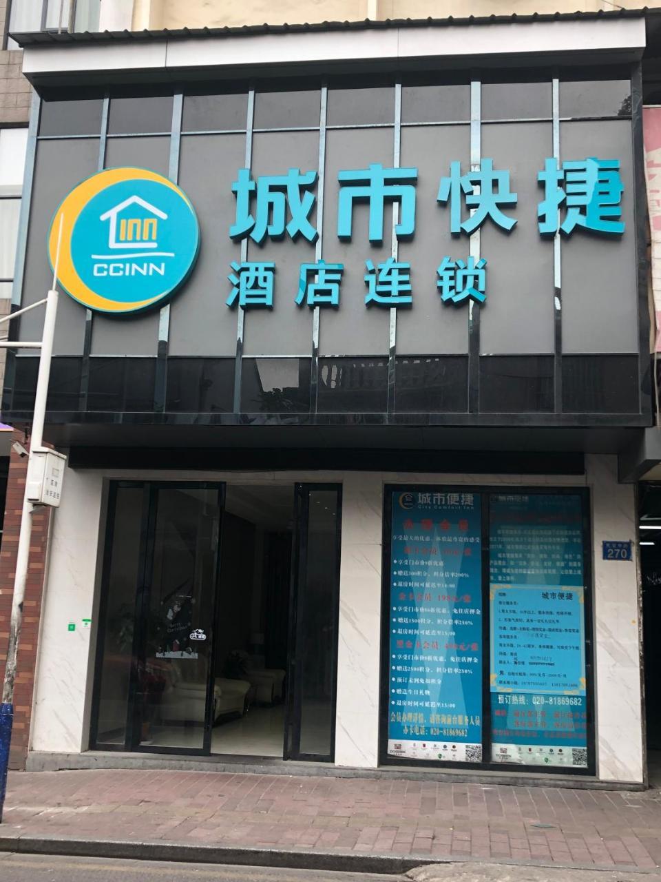 City Convenient Inn（Guangzhou Shangxiajiu Pedestrian Street Branch ） ภายนอก รูปภาพ